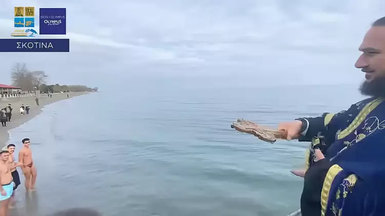 Δήμος Δίου-Ολύμπου: Εορτασμός των Θεοφανείων στον Όλυμπο με λαμπρότητα και κατάνυξη (εικόνες) Δήμος Δίου Ολύμπου: Εορτασμός των Θεοφανίων στον Όλυμπο με λαμπρότητα και κατάνυξη