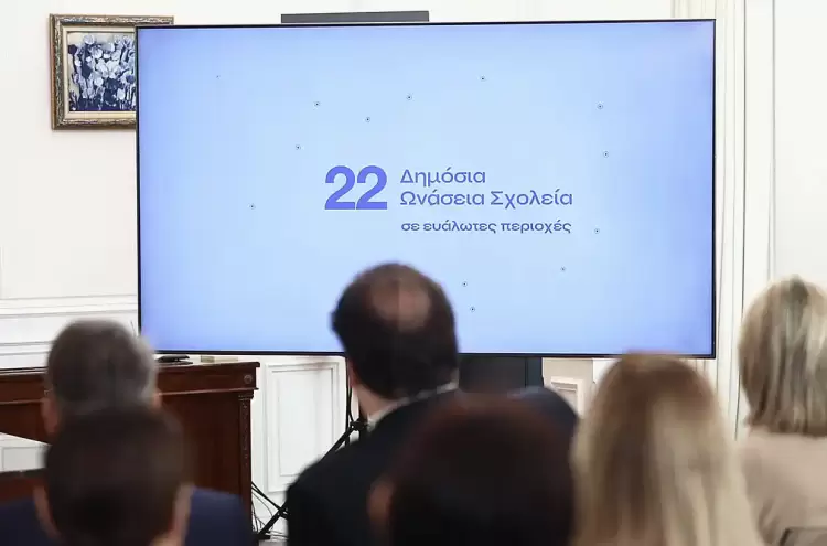 Δημόσια Ωνάσεια Σχολεία: Ποια θα είναι και πώς θα λειτουργούν Δημόσια Ωνάσεια Σχολεία: Ποια θα είναι και πώς θα λειτουργούν