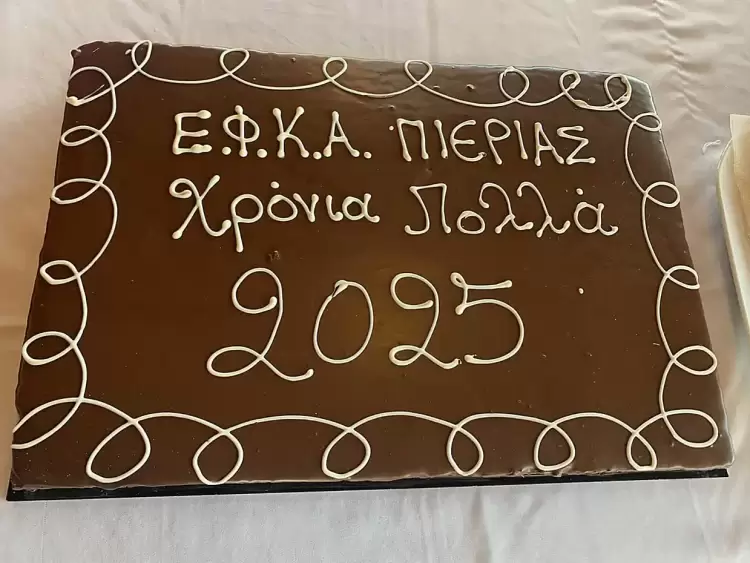 Έκοψε την πίτα του ο ΕΦΚΑ Πιερίας στην Γανόχωρα
