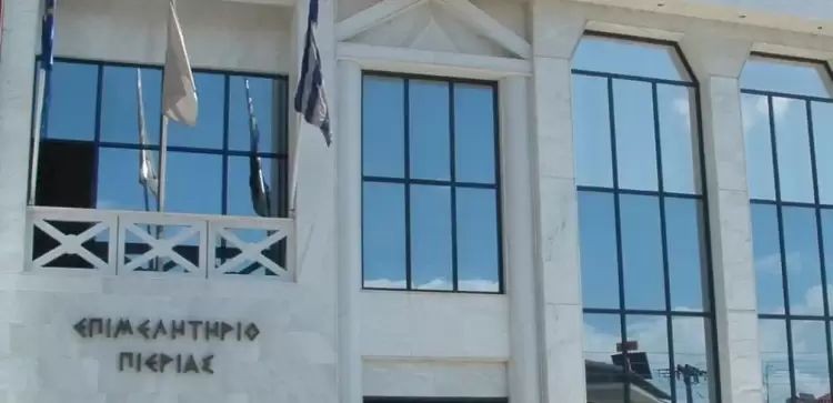 Επιμελητήριο Πιερίας: Ευκαιρίες χρηματοδότησης από το Πρόγραμμα “Κεντρική Μακεδονία 2021 2027”