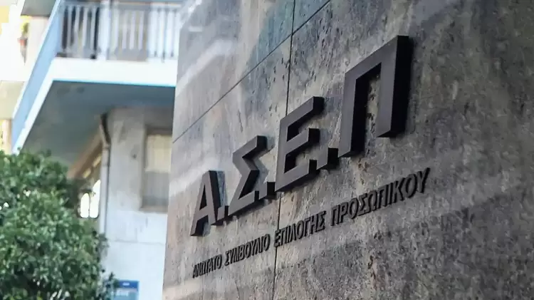 Έρχονται τρεις νέοι διαγωνισμοί του ΑΣΕΠ για 1112 προσλήψεις τον Φεβρουάριο 