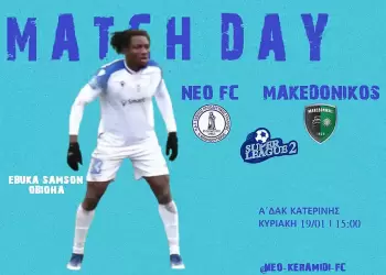 Εθνικός Νέου Κεραμιδίου – Μακεδονικός: Δύσκολο απόγευμα