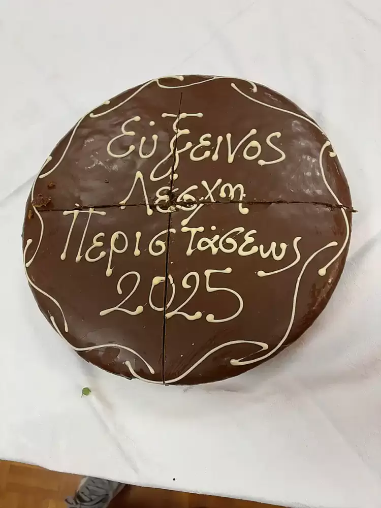 Η Εύξεινος Λέσχη Περιστάσεως γιόρτασε το νέο έτος Η Εύξεινος Λέσχη Περιστάσεως γιόρτασε το νέο έτος