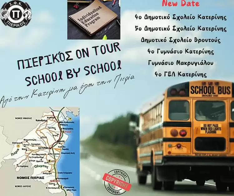 Γιατί “οι Κυριακές στην Κατερίνη είναι… Πιερικός”