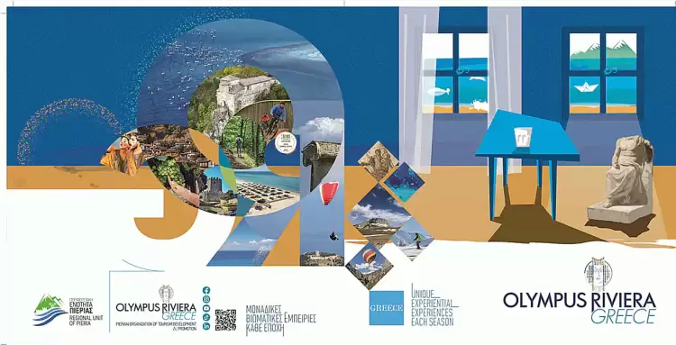 Καλαίσθητος δίγλωσσος τουριστικός οδηγός της Πιερίας