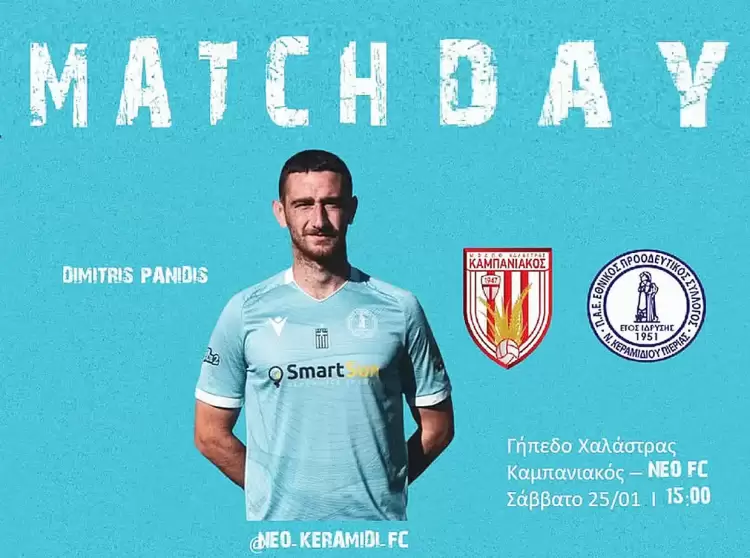 Καμπανιακός - Neo Fc Εθνικός Νέου Κεραμιδίου: Με στόχο το θετικό αποτέλεσμα Καμπανιακός – Neo Fc Εθνικός Νέου Κεραμιδίου: Με στόχο το θετικό αποτέλεσμα