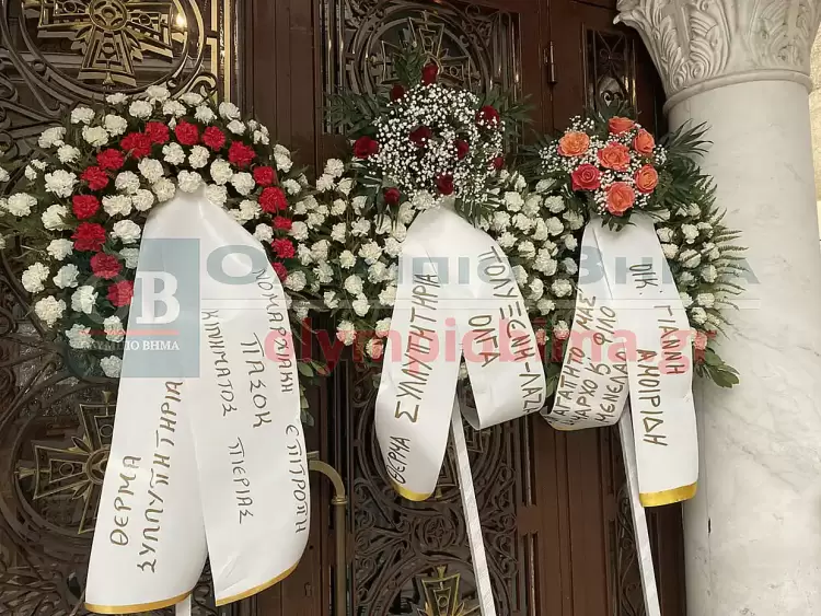 Η Κατερίνη αποχαιρετάει τον Δήμαρχο της Μενέλαο Τερζόπουλο 1933 2025