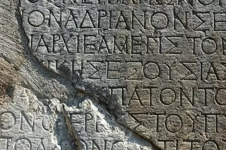 Κλασική Γραμματεία: Ο Ετοιμοθάνατος Ασθενής