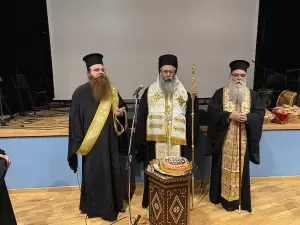 Κοπή Βασιλόπιτας στην Ιερά Μητρόπολη Κίτρους, Κατερίνης και Πλαταμώνος