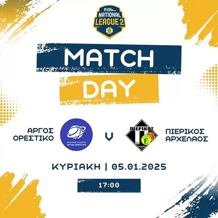 Άργος Ορεστικό - Πιερικός Αρχέλαος: Με στόχο το «δέκα το καλό» στο σερί νικών