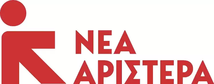 Νέα Αριστερά: Θα πέσει στο κενό η απαξίωση των αγροτικών κινητοποιήσεων από την Κυβέρνηση