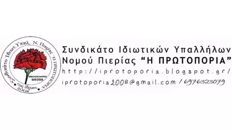 Όλοι και  όλες την Κυριακή 26 Γενάρη στις 12:00 στην Πλατεία Ελευθερίας