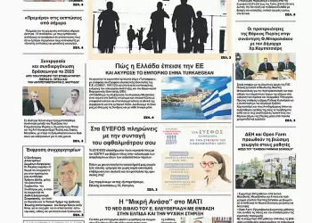 Πρωτοσέλιδα Ολύμπιο Βήμα – Πρωτοσέλιδο για την Δευτέρα, 13 Ιανουαρίου 2025