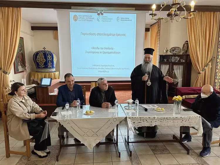 Παρουσίαση της έρευνας κοινής γνώμης του Τμήματος Διοίκησης Εφοδιαστικής Αλυσίδας και της Ιεράς Μητροπόλεως Κίτρους Παρουσίαση της έρευνας κοινής γνώμης του Τμήματος Διοίκησης Εφοδιαστικής Αλυσίδας και της Ιεράς Μητροπόλεως Κίτρους