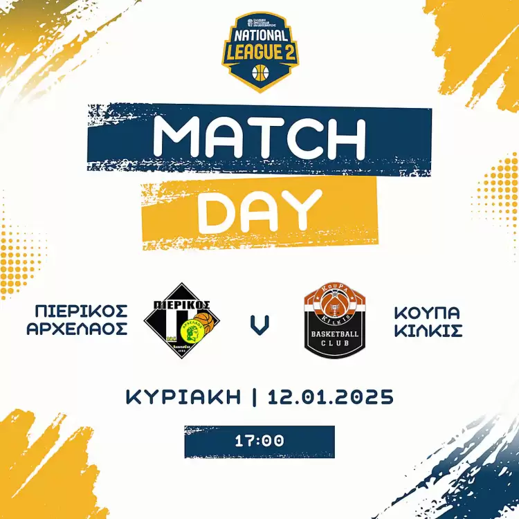 Πιερικός Αρχέλαος – ΚουΠα Κιλκίς: Μη λείψει κανείς…