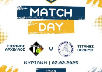 ΠΙΕΡΙΚΟΣ ΑΡΧΕΛΑΟΣ – ΤΙΤΑΝΕΣ ΠΑΛΑΜΑ: Μονόδρομος η νίκη