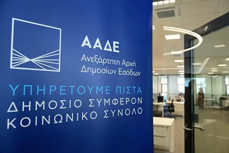 Σε εφαρμογή το 2025: Νέες μειώσεις φόρων για τη μεσαία τάξη Σε εφαρμογή το 2025: Νέες μειώσεις φόρων για τη μεσαία τάξη