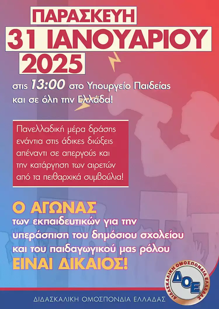 ΣΕΠΕ Πιερίας: Η τρομοκρατία δεν θα περάσει