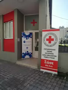 Σύλλογος Καρκινοπαθών Πιερίας: Η εθελοντική αιμοδοσία που διοργάνωσε το Περιφερειακό Τμήμα Πιερίας