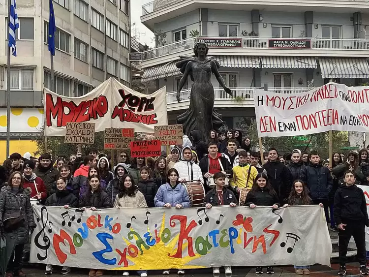 Το Μουσικό Σχολείο Κατερίνης στον δρόμο