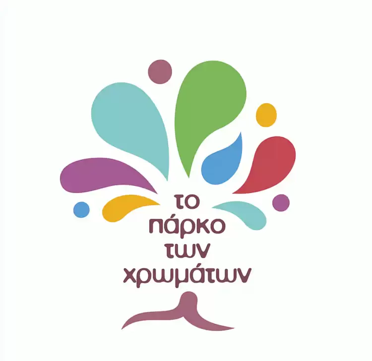 Το Πάρκο των Χρωμάτων μας περιμένει σήμερα Δευτέρα και αύριο Τρίτη  τελευταία μέρα των εκδηλώσεων!