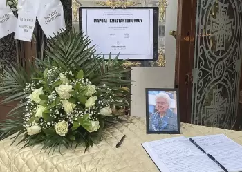 Το τελευταίο αντίο στην Μάρθα Κωνσταντοπούλου