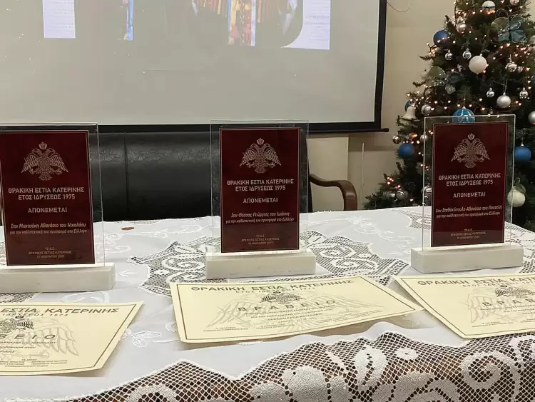 Βράβευση τριών Θρακιωτών καλλιτεχνών από την Θρακική Εστία Κατερίνης στην κοπή πίτας