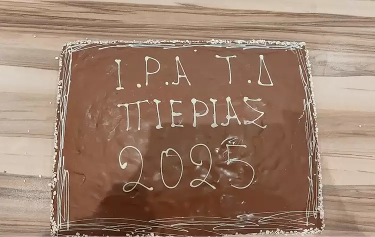 H Τοπική Διοίκηση Πιερίας/Διεθνούς Ένωσης Αστυνομικών έκοψε βασιλόπιτα H Τοπική Διοίκηση Πιερίας/Διεθνούς Ένωσης Αστυνομικών έκοψε βασιλόπιτα