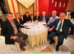 Σύλλογος θεσσαλών Πιερίας: Με μεγάλη επιτυχία πραγματοποιήθηκε ο ετήσιος χορός του συλλόγου μας Σύλλογος θεσσαλών Πιερίας: Με μεγάλη επιτυχία πραγματοποιήθηκε ο ετήσιος χορός του συλλόγου μας