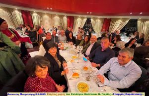 Σύλλογος θεσσαλών Πιερίας: Με μεγάλη επιτυχία πραγματοποιήθηκε ο ετήσιος χορός του συλλόγου μας Σύλλογος θεσσαλών Πιερίας: Με μεγάλη επιτυχία πραγματοποιήθηκε ο ετήσιος χορός του συλλόγου μας