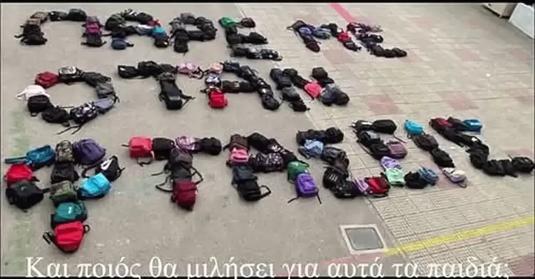 5ο Γυμνάσιο Κατερίνης: Αφιερωμένο στην Αθηνά από την Κατερίνη και σε όλα τα παιδιά που μας κοιτούν από τον ουρανό (βίντεο) 5ο Γυμνάσιο Κατερίνης: Αφιερωμένο στην Αθηνά από την Κατερίνη και σε όλα τα παιδιά που μας κοιτούν από τον ουρανό (βίντεο)