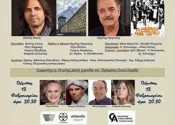 Aφιέρωμα στον Ιάκωβο Καμπανέλη από την 50μελή μικτή χορωδία του ιδρύματος Σακελλαρίδη.