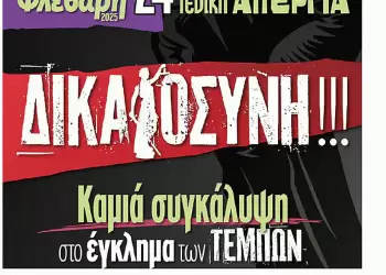 ΑΔΕΔΥ Πιερίας