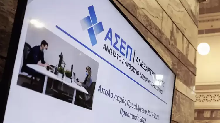 ΑΣΕΠ: Το ξέρατε ότι έχει κάνει 20 γραπτούς διαγωνισμούς με τεστ CAT; ΑΣΕΠ: Το ξέρατε ότι έχει κάνει 20 γραπτούς διαγωνισμούς με τεστ Cat;