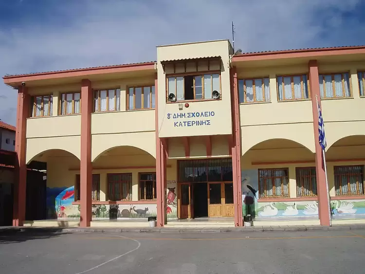 Δρομολογήθηκε η κατασκευή του νέου 8ου δημοτικού σχολείου Κατερίνης