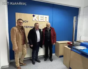 Εκσυγχρονίστηκαν τα ΚΕΠ του Δήμου Κατερίνης Εκσυγχρονίστηκαν τα ΚΕΠ του Δήμου Κατερίνης