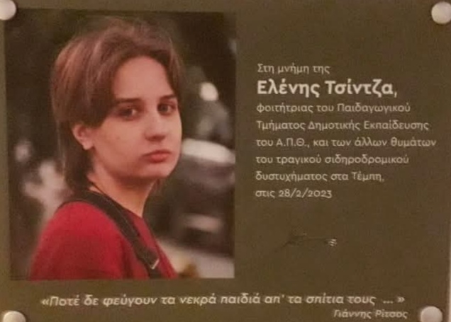 Ελένη Ελένη