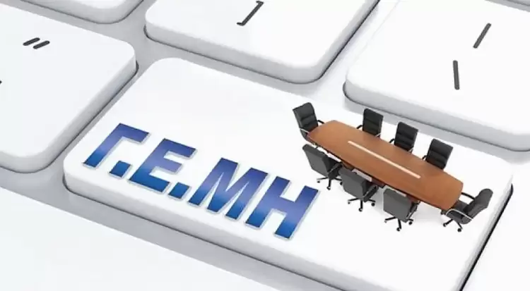 Επιμελητήριο Πιερίας: Ενημέρωση που αφορά τη βεβαίωση οφειλόμενων τελών Γ.Ε.ΜΗ. στην ΑΑΔΕ