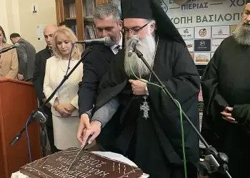 Επιμελητήριο Πιερίας: Η κοπή της πρωτοχρονιάτικης βασιλόπιτας