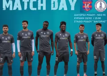 ΔΙΑΓΟΡΑΣ ΡΟΔΟΥ - ΕΘΝΙΚΟΣ ΝΕΟΥ ΚΕΡΑΜΙΔΙΟΥ: Αισιοδοξία για τον πρώτο τελικό των Play Out