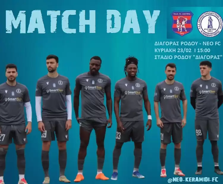 ΔΙΑΓΟΡΑΣ ΡΟΔΟΥ - ΕΘΝΙΚΟΣ ΝΕΟΥ ΚΕΡΑΜΙΔΙΟΥ: Αισιοδοξία για τον πρώτο τελικό των Play Out