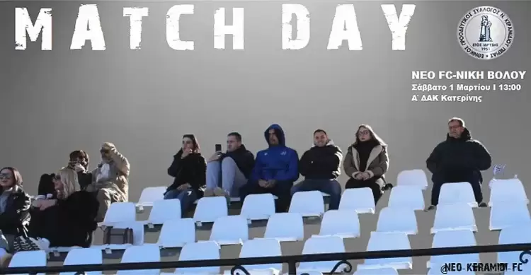 ΕΘΝΙΚΟΣ ΝΕΟΥ ΚΕΡΑΜΙΔΙΟΥ – ΝΙΚΗ ΒΟΛΟΥ: Με στόχο το τρίποντο