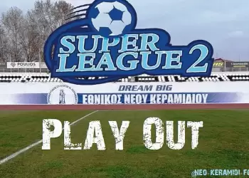 Ο Εθνικός Νέου Κεραμιδίου προετοιμάζεται για τα Play Out