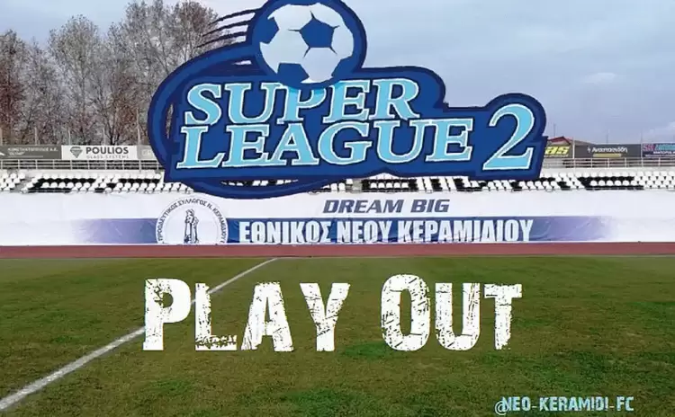 Ο Εθνικός Νέου Κεραμιδίου προετοιμάζεται για τα Play Out Ο Εθνικός Νέου Κεραμιδίου προετοιμάζεται για τα Play Out