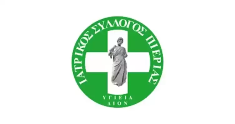 Ιατρικός Σύλλογος Πιερίας: Για το τραγικό δυστύχημα στα Τέμπη