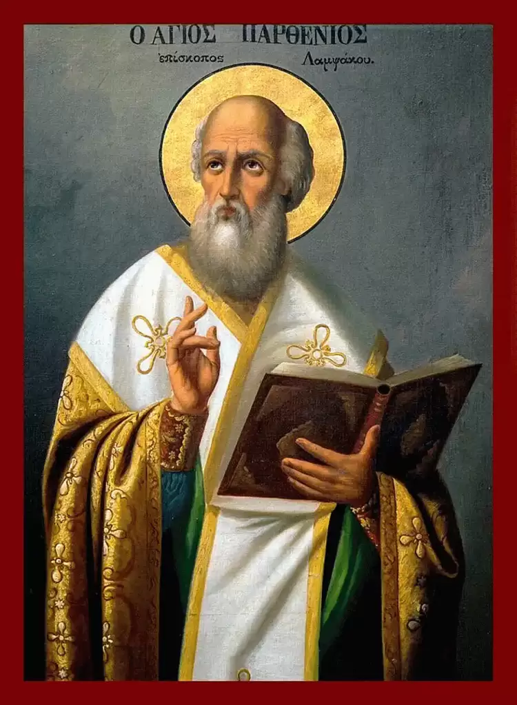 Ιερά Αγρυπνία επί τη εορτή του Αγίου Παρθενίου επισκόπου Λαμψάκου του Θαυματουργού