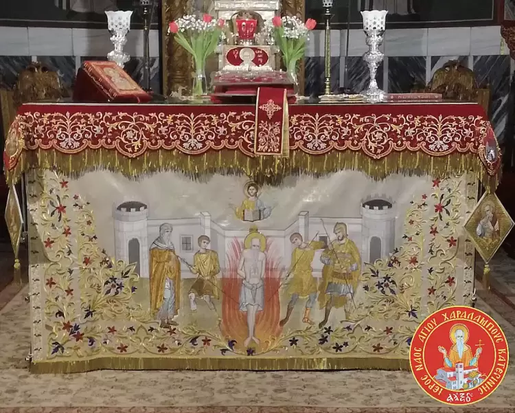 Ιερά Πανήγυρις Αγίου Χαραλάμπους Ιερά Πανήγυρις Αγίου Χαραλάμπους