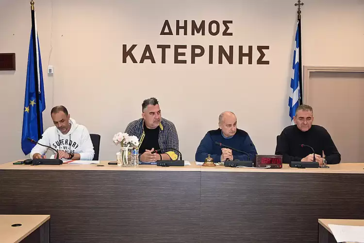 Κατερίνη: Διαβούλευση για το νέο σχέδιο «Κανονισμού Χρήσης Κοινόχρηστων Χώρων» στην πόλη