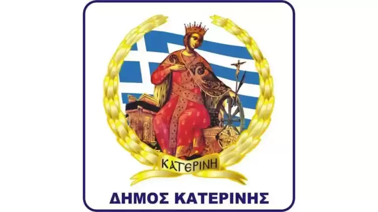 Κατερίνη: Διευκρινίσεις για την αφαίρεση παράνομης κατασκευής στην περιοχή του Δημοτικού Πάρκου