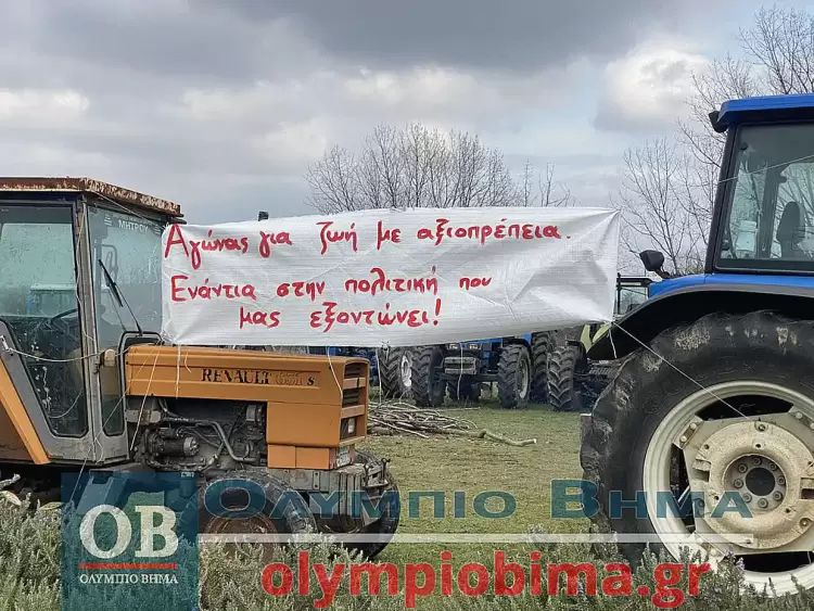 Κατερίνη: Οι αγρότες μοίρασαν γλύκισμα από ελληνικά τοπικά προϊόντα στο μπλόκο της Παλιάς Εθνικής Οδού (βίντεο & εικόνες) Κατερίνη: Οι αγρότες μοίρασαν γλύκισμα από ελληνικά τοπικά προϊόντα στο μπλόκο της Παλιάς Εθνικής Οδού